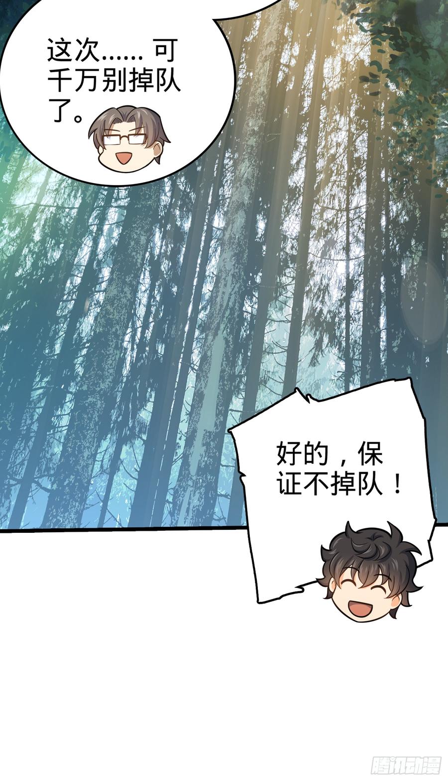 Spare Me, Great Lord! Ch.83 p11