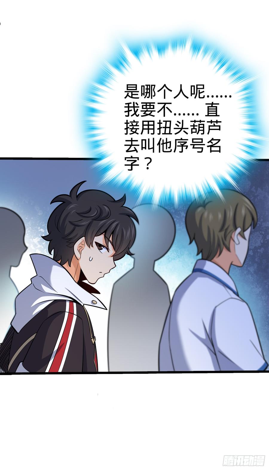 Spare Me, Great Lord! Ch.83 p13