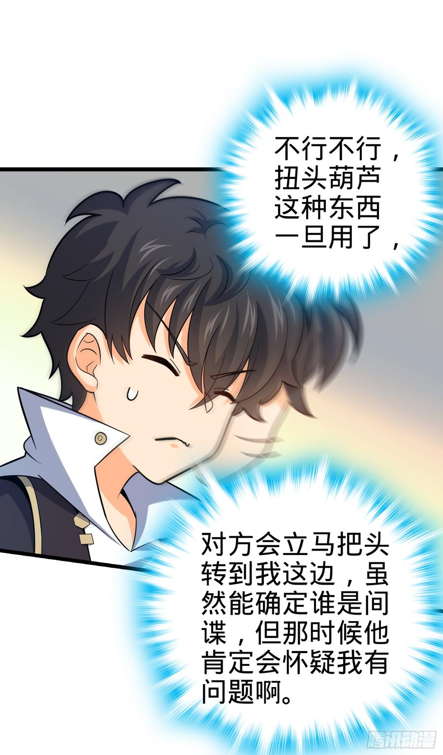 Spare Me, Great Lord! Ch.83 p14