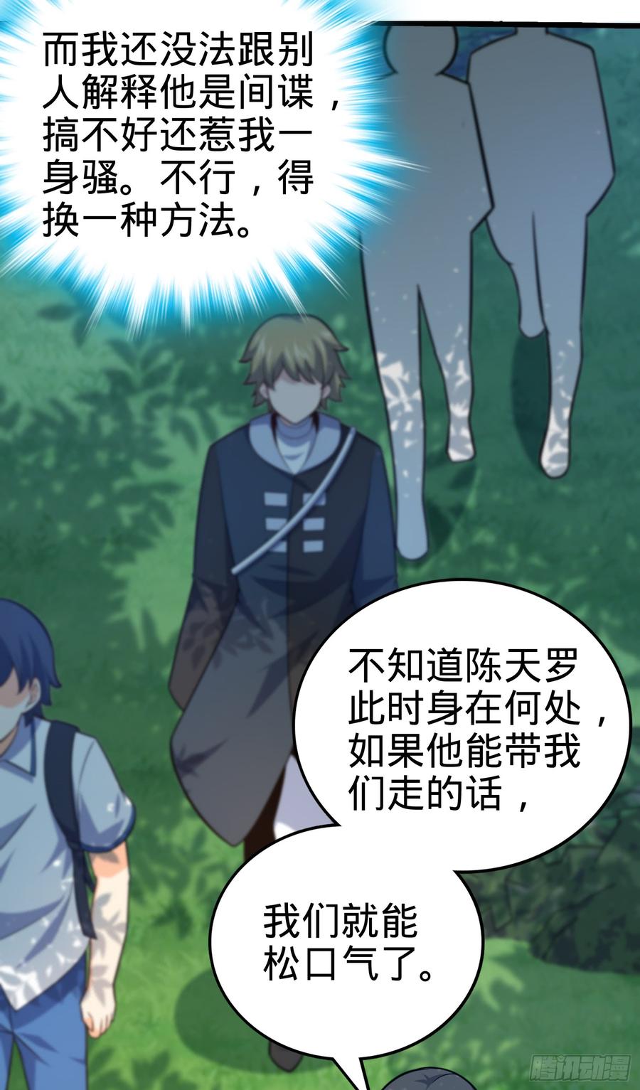 Spare Me, Great Lord! Ch.83 p16