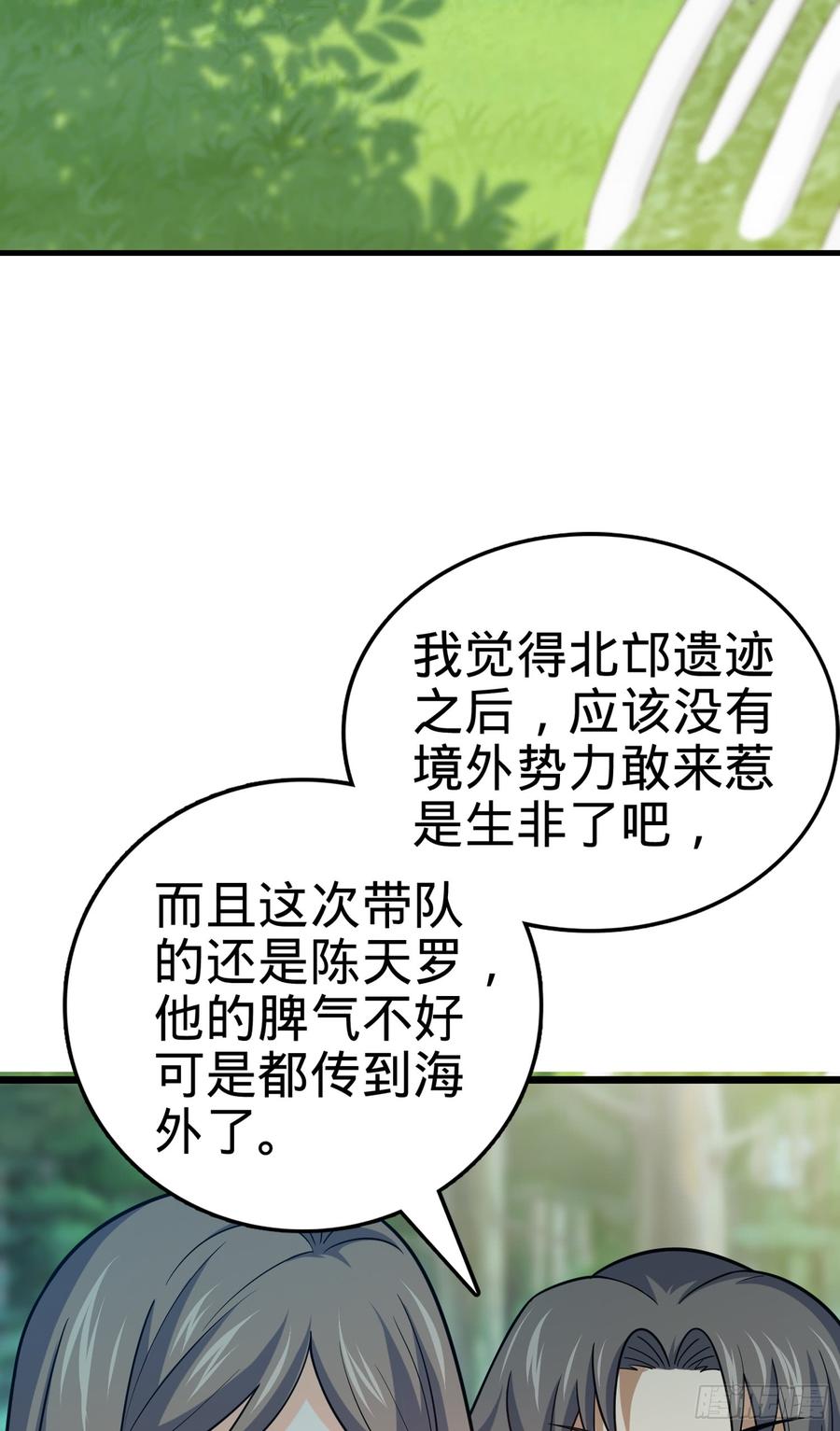 Spare Me, Great Lord! Ch.83 p18