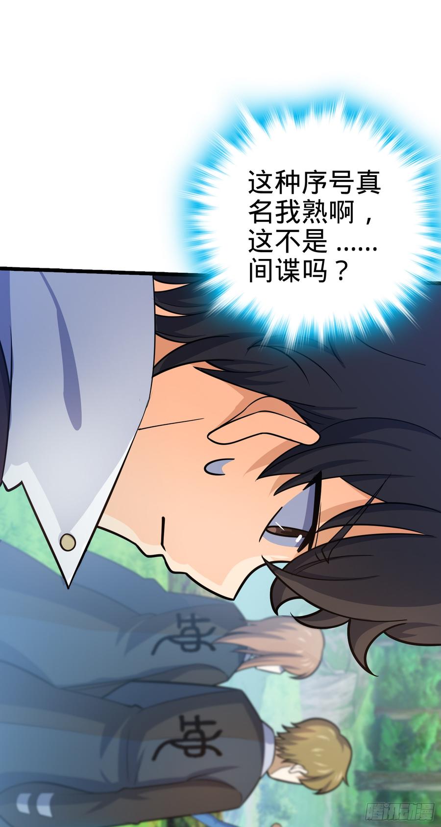 Spare Me, Great Lord! Ch.83 p2