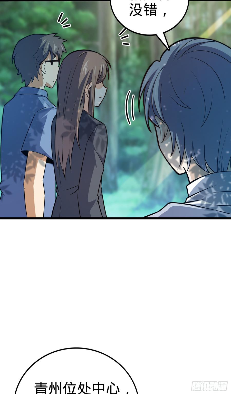 Spare Me, Great Lord! Ch.83 p21