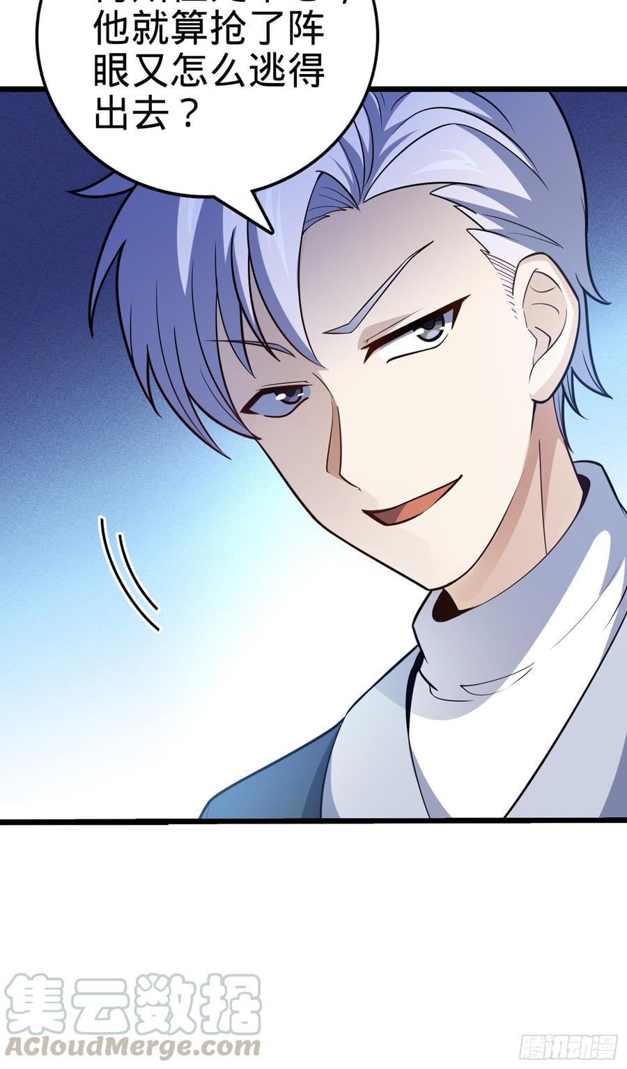 Spare Me, Great Lord! Ch.83 p22