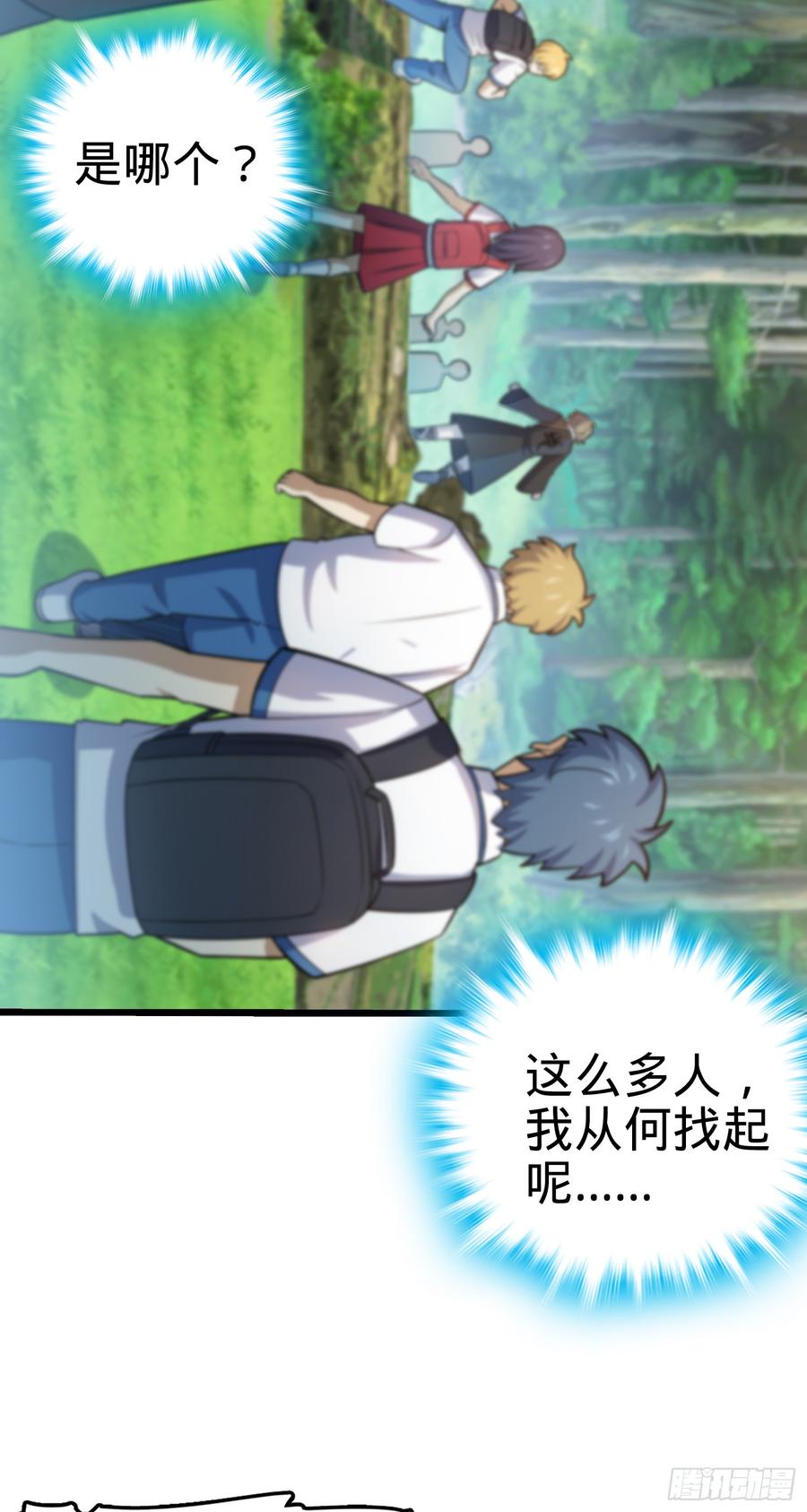 Spare Me, Great Lord! Ch.83 p3