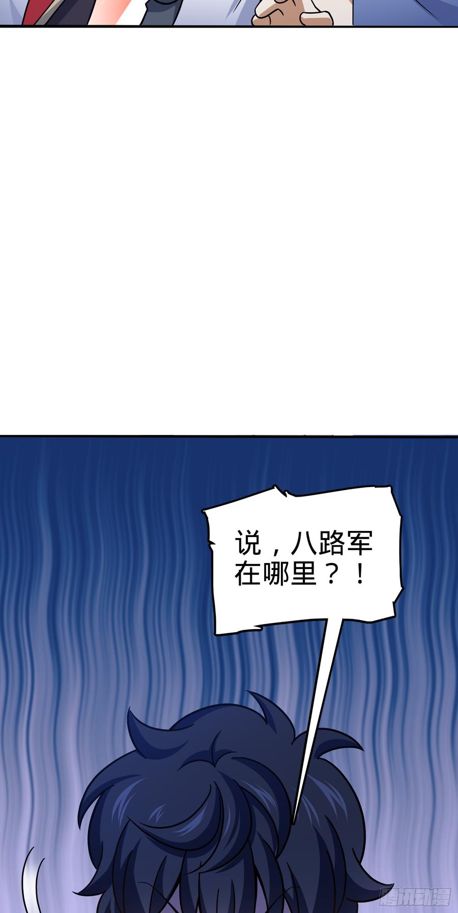 Spare Me, Great Lord! Ch.83 p30