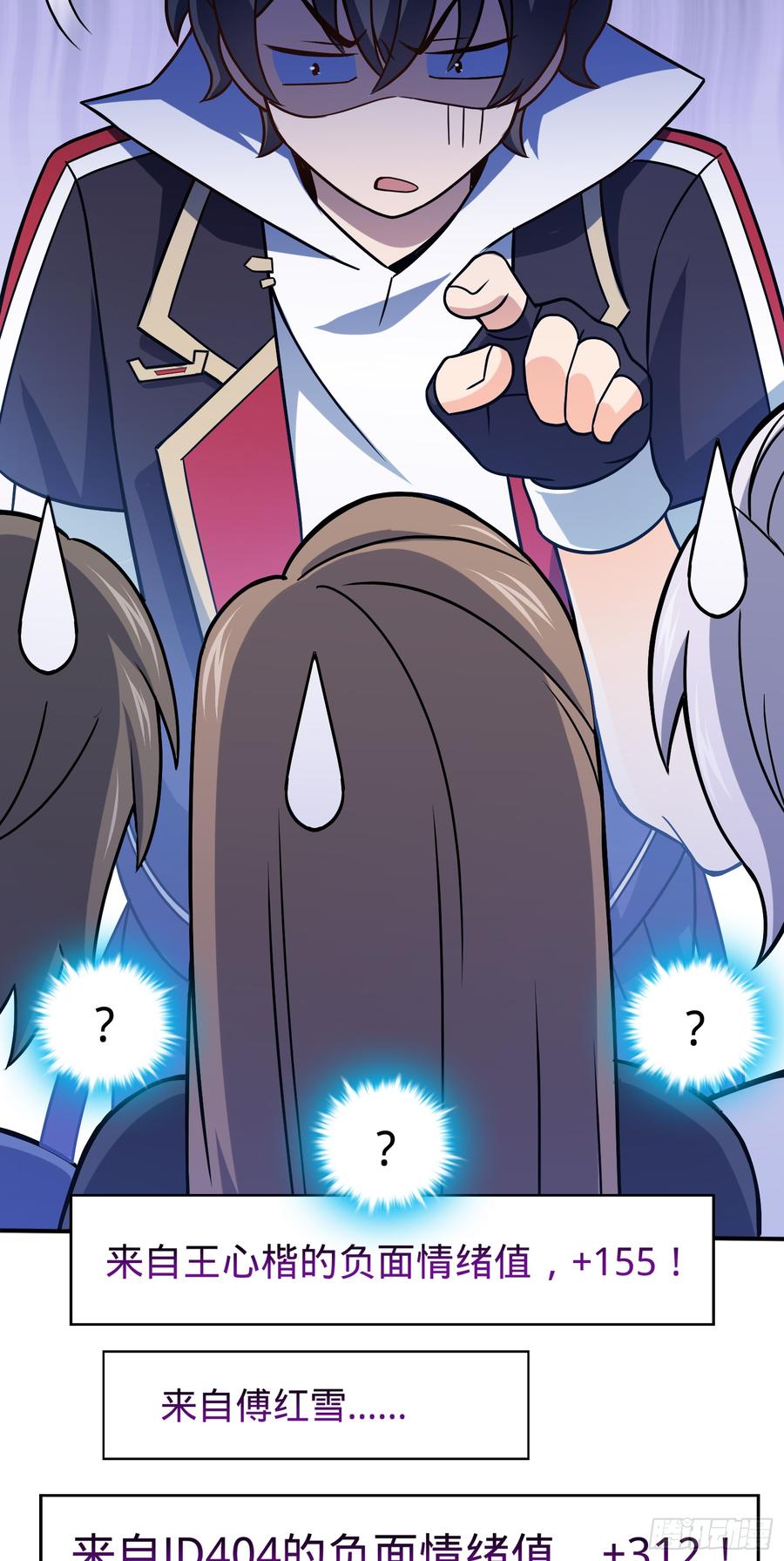 Spare Me, Great Lord! Ch.83 p31