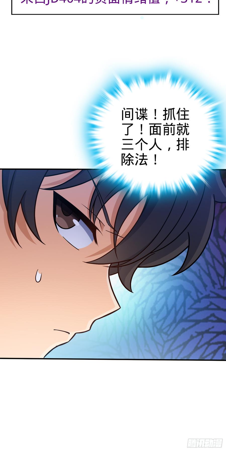Spare Me, Great Lord! Ch.83 p32