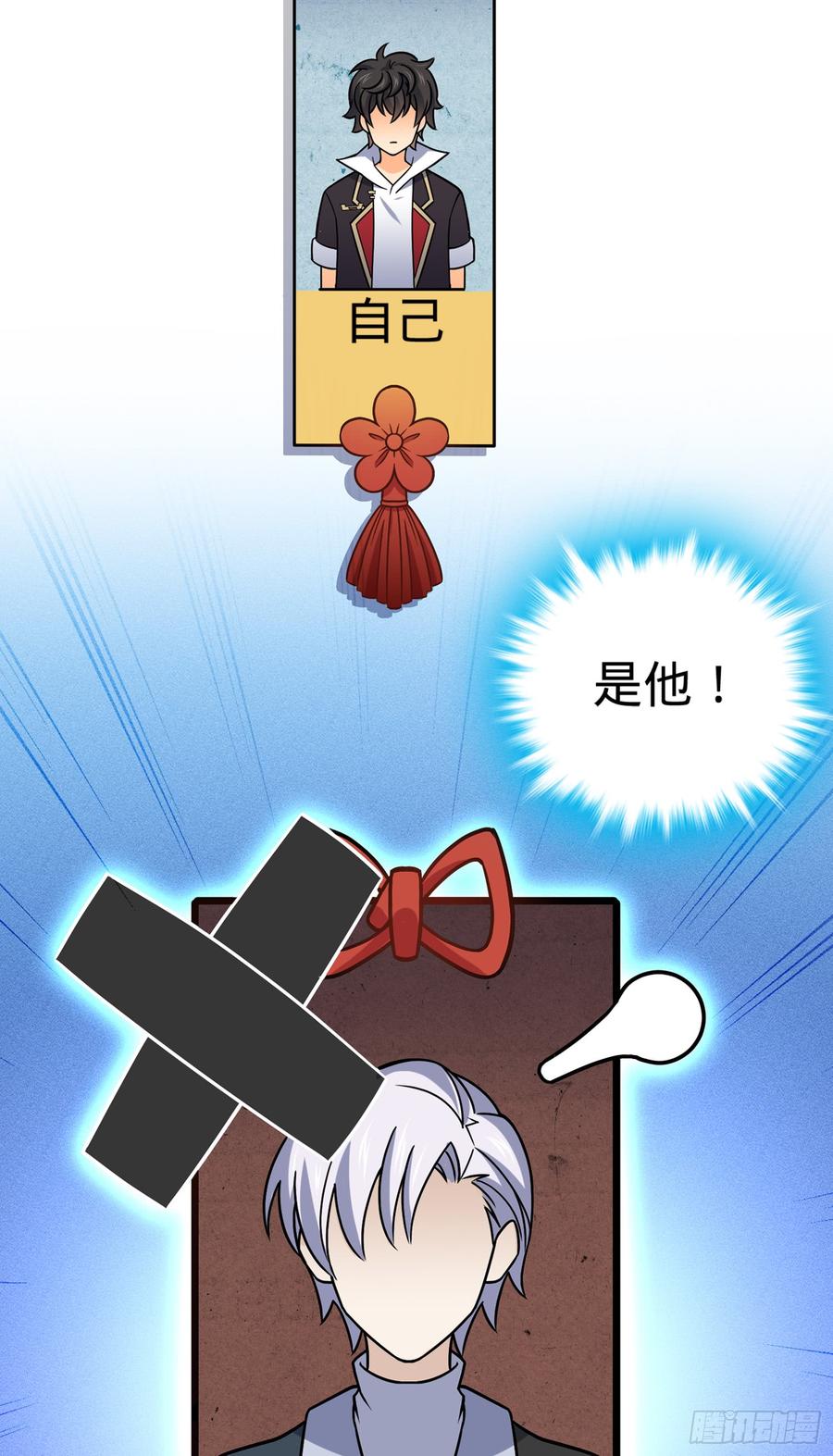 Spare Me, Great Lord! Ch.83 p34