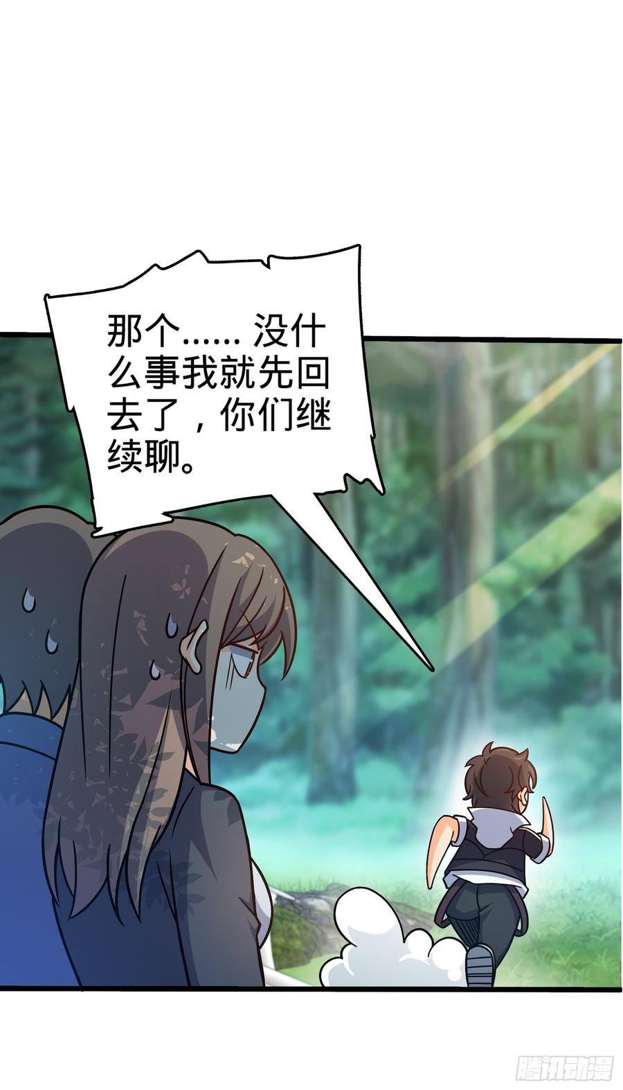 Spare Me, Great Lord! Ch.83 p37
