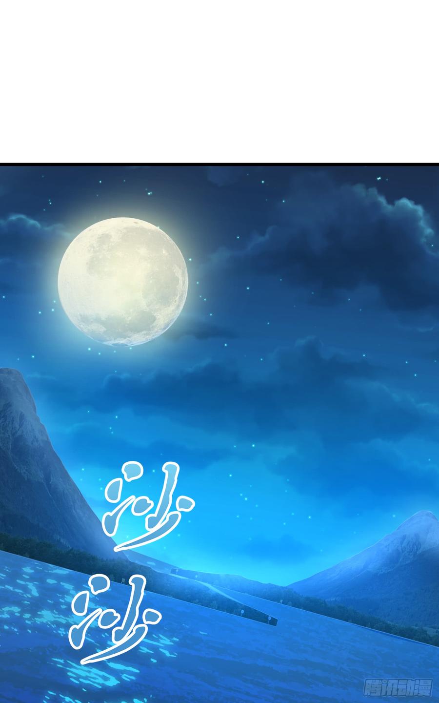 Spare Me, Great Lord! Ch.83 p39