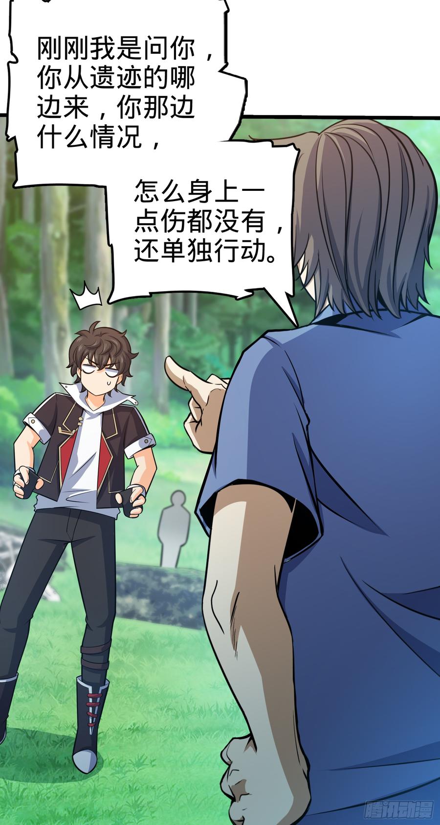 Spare Me, Great Lord! Ch.83 p4