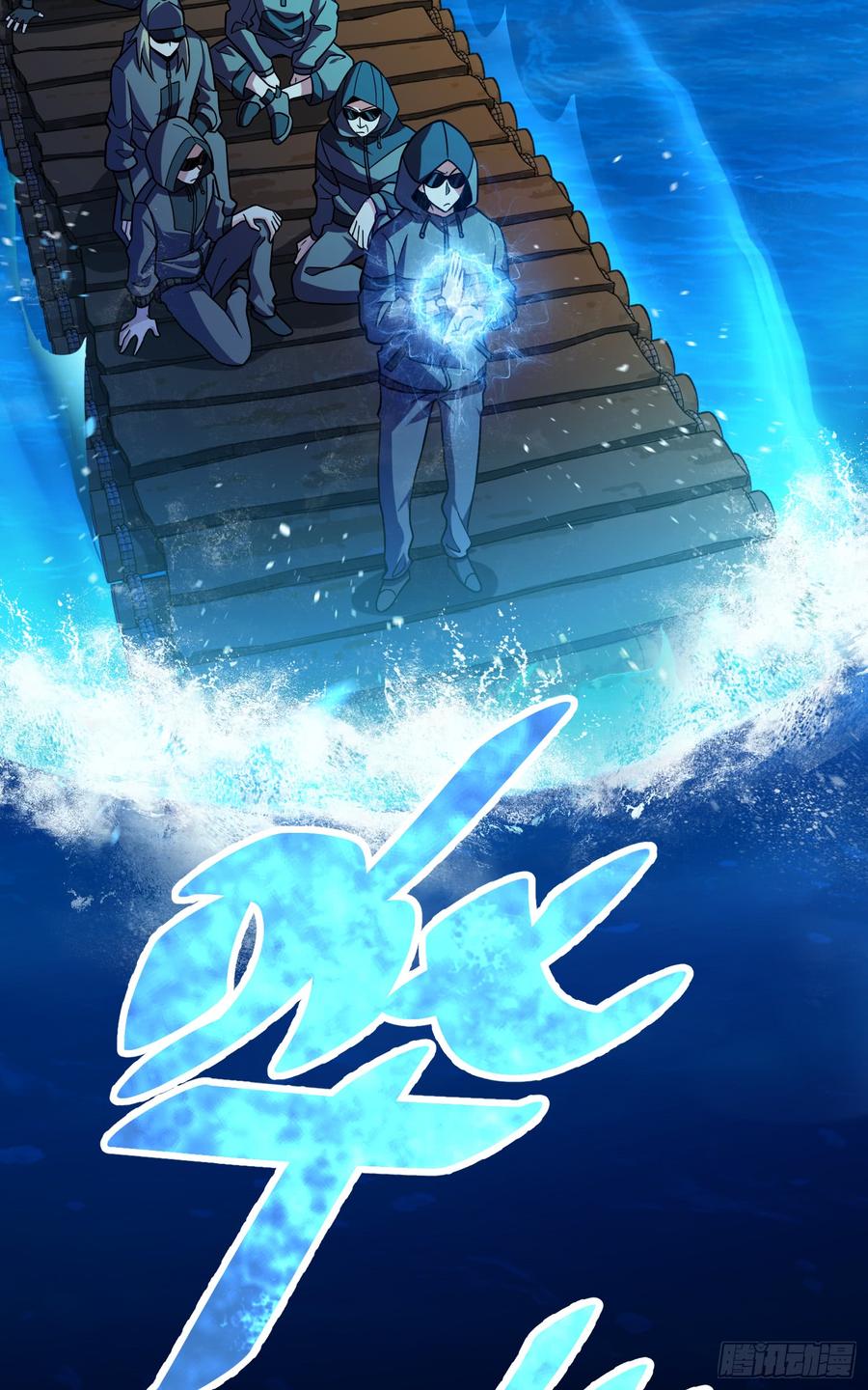 Spare Me, Great Lord! Ch.83 p42