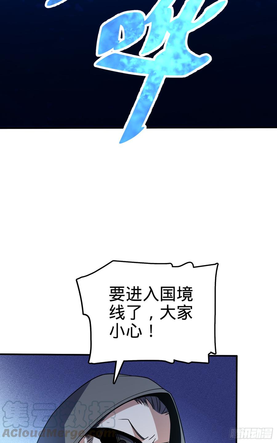 Spare Me, Great Lord! Ch.83 p43