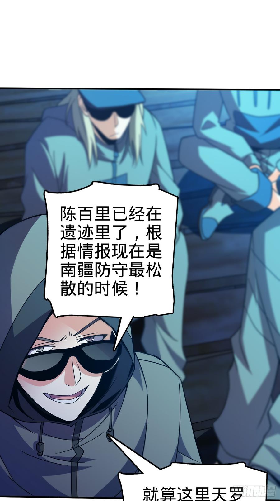 Spare Me, Great Lord! Ch.83 p45