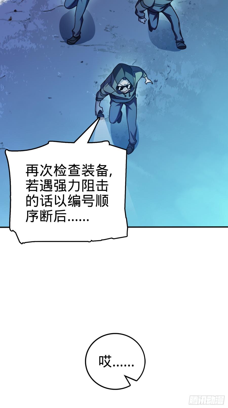 Spare Me, Great Lord! Ch.83 p47