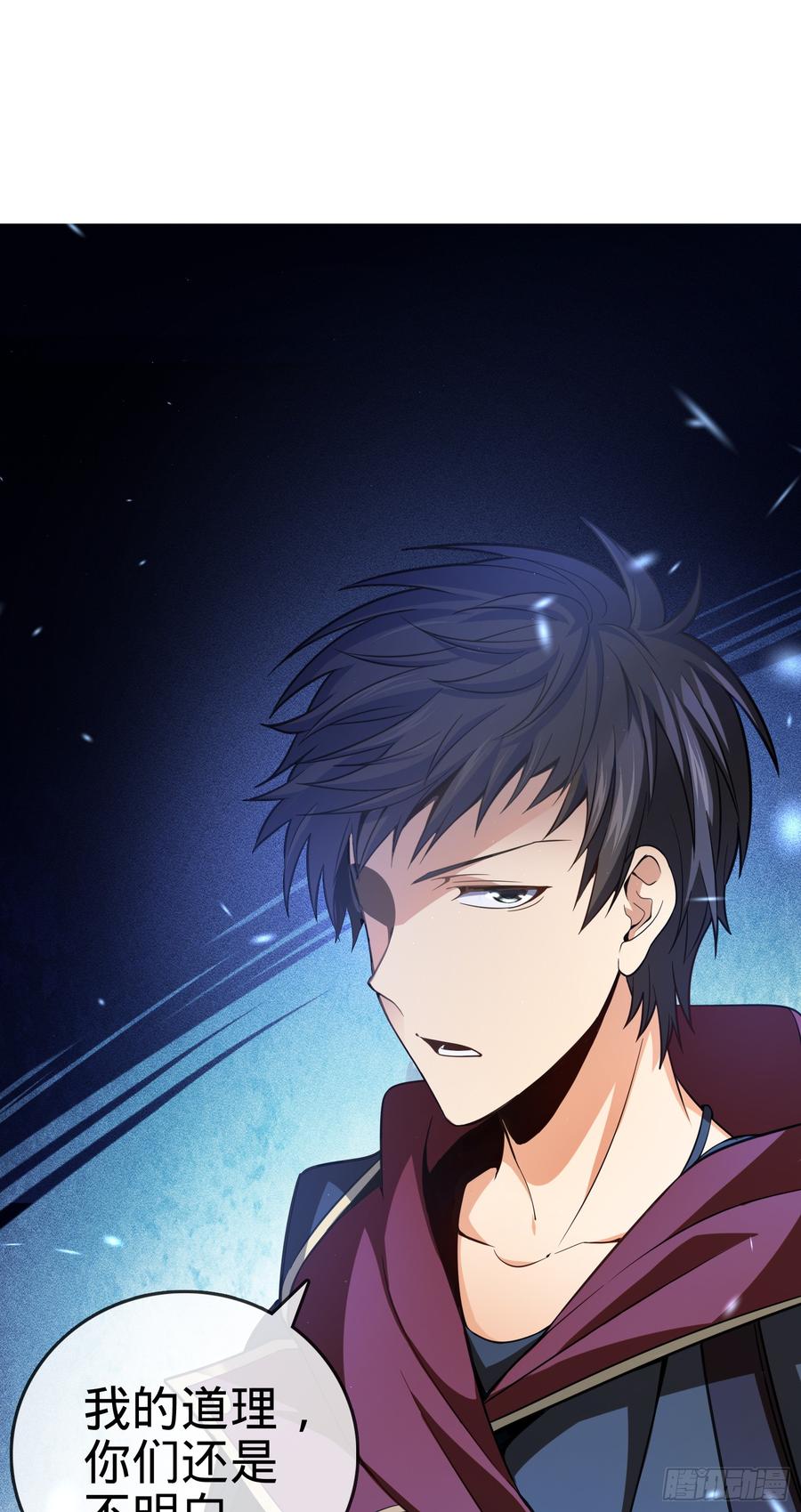 Spare Me, Great Lord! Ch.83 p49