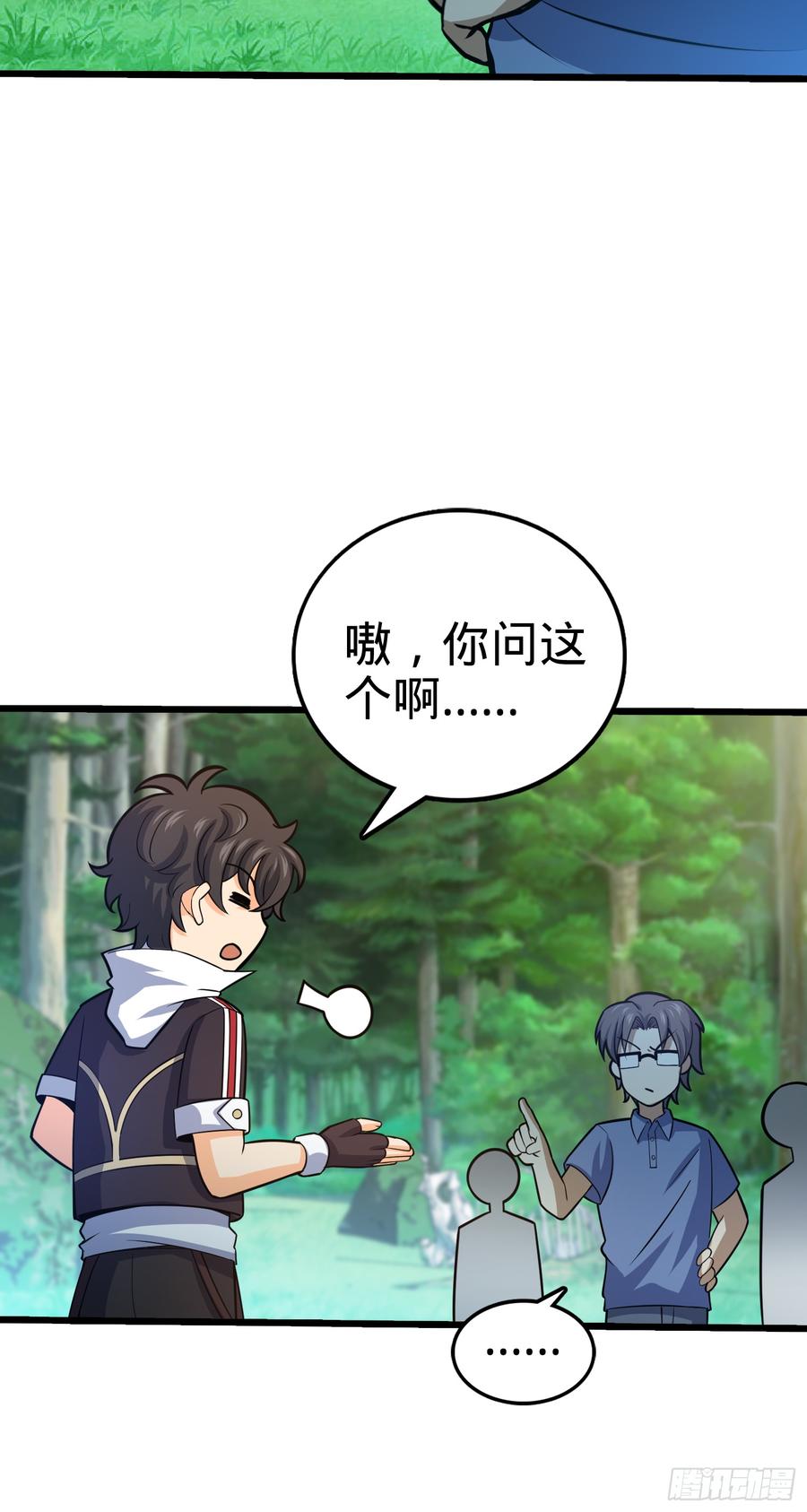 Spare Me, Great Lord! Ch.83 p5