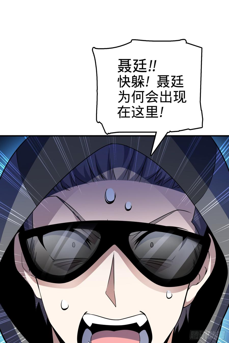 Spare Me, Great Lord! Ch.83 p55