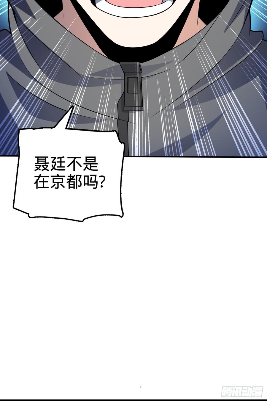Spare Me, Great Lord! Ch.83 p56