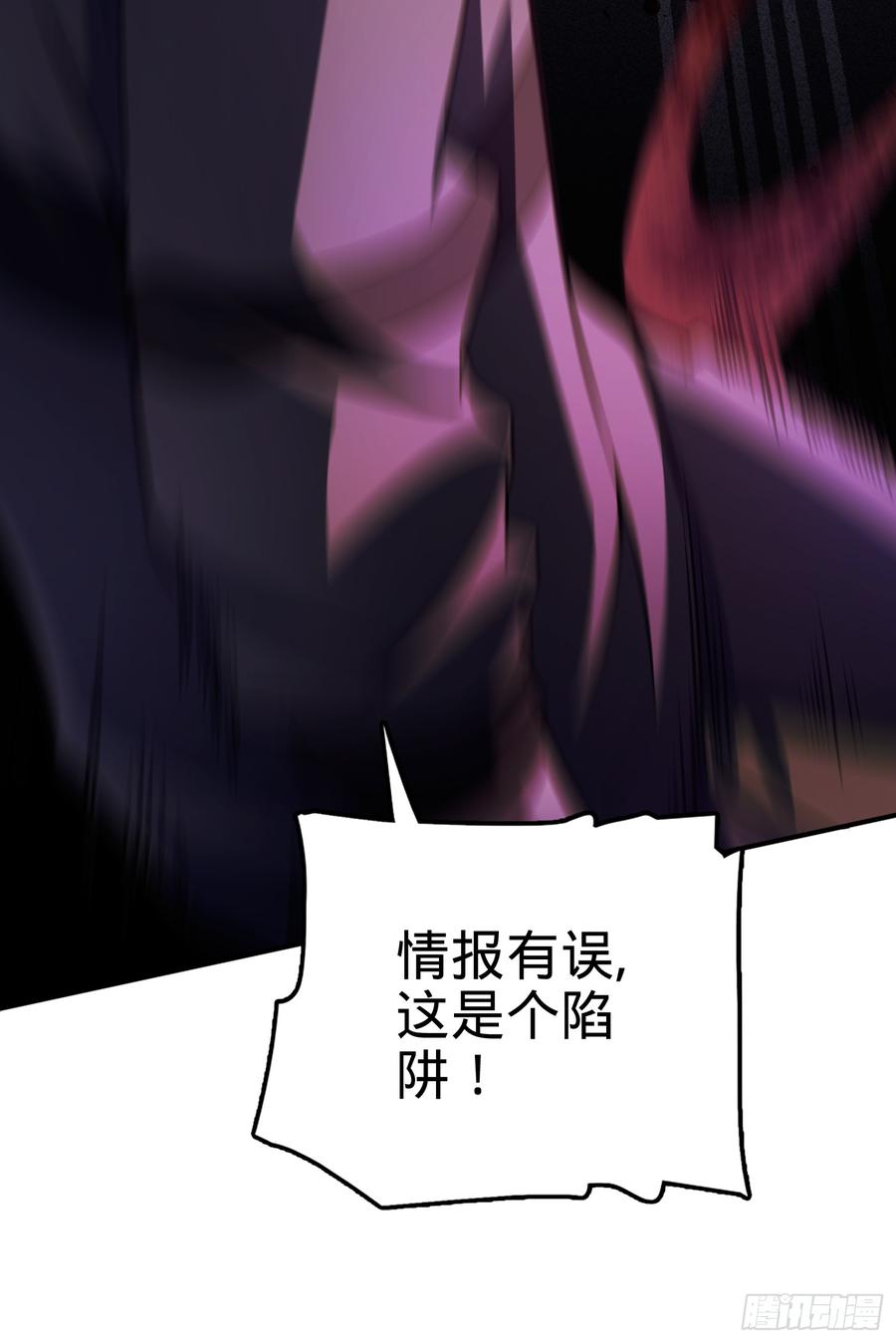 Spare Me, Great Lord! Ch.83 p60