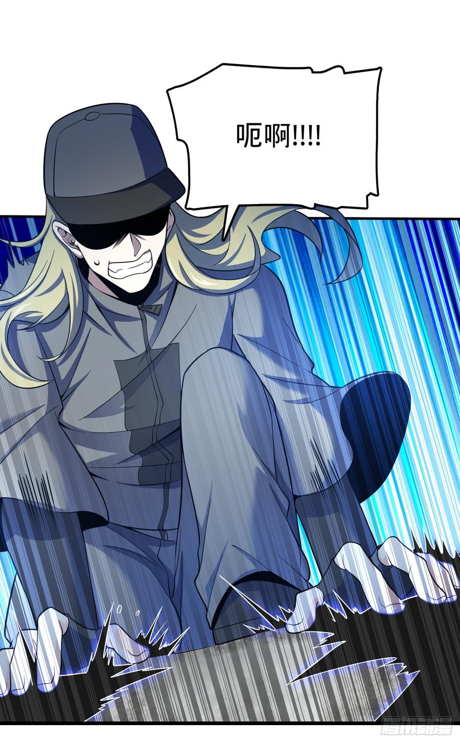 Spare Me, Great Lord! Ch.83 p62