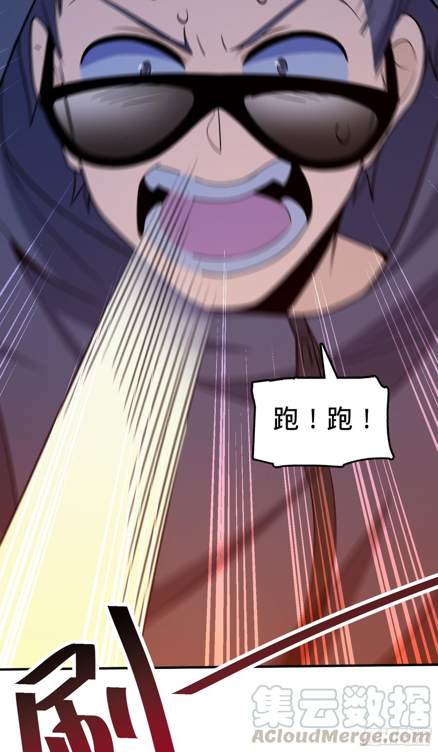 Spare Me, Great Lord! Ch.83 p71