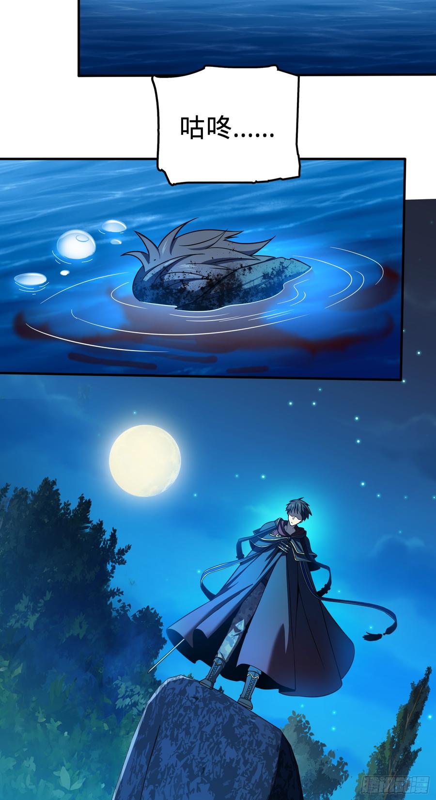 Spare Me, Great Lord! Ch.83 p82