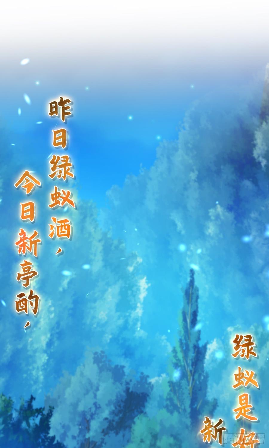 Spare Me, Great Lord! Ch.83 p84