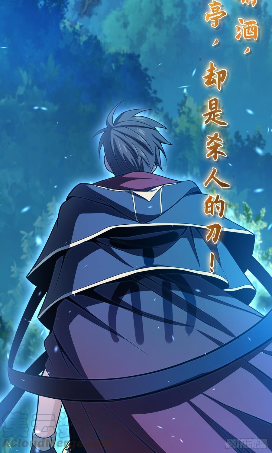Spare Me, Great Lord! Ch.83 p85