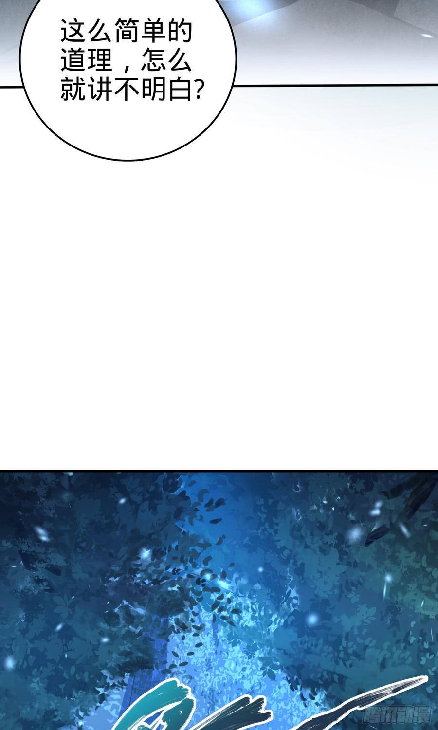 Spare Me, Great Lord! Ch.83 p87