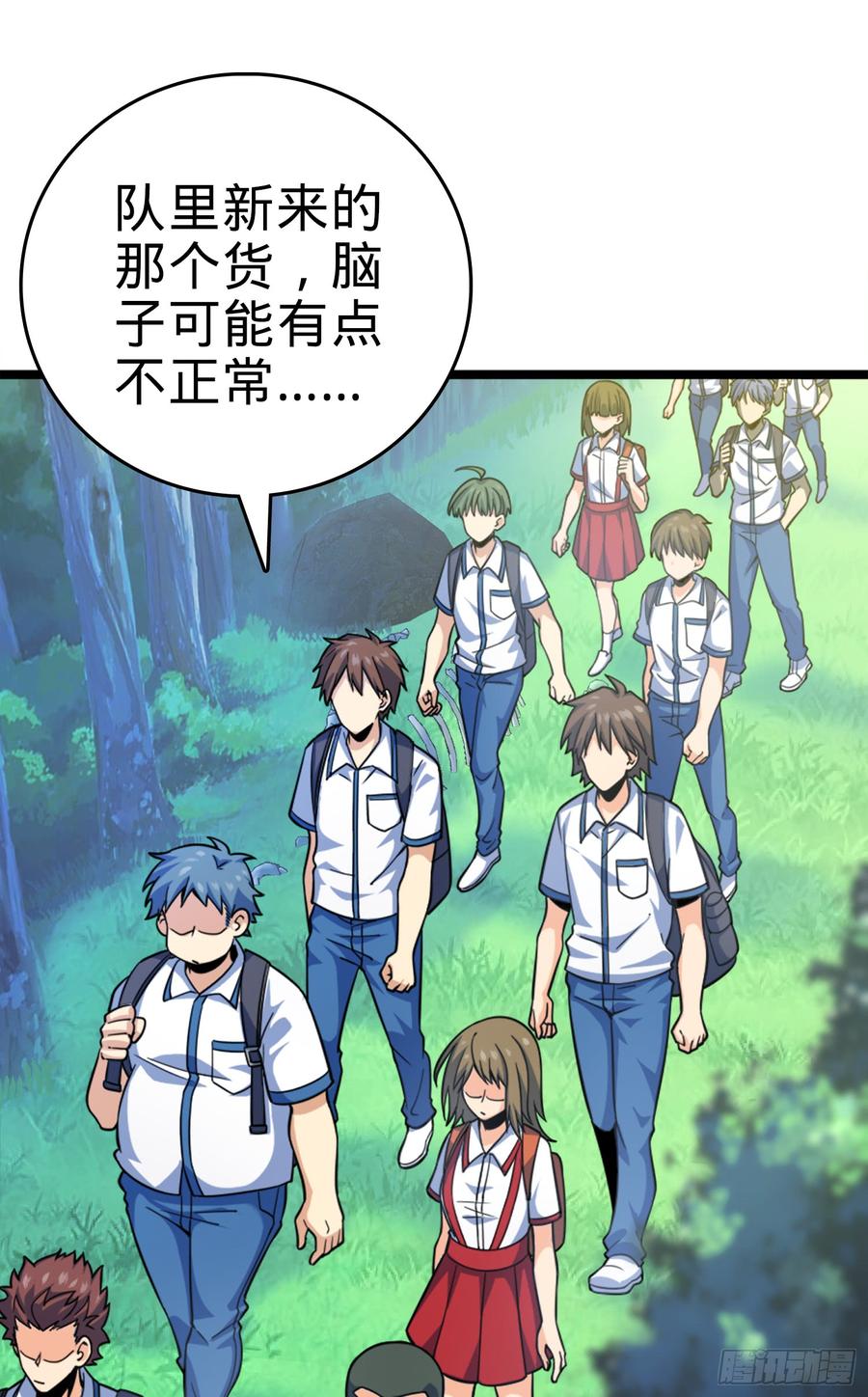 Spare Me, Great Lord! Ch.84 p2