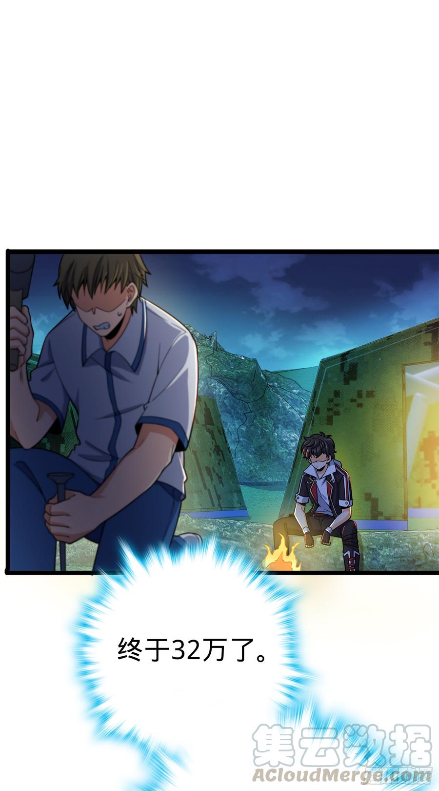 Spare Me, Great Lord! Ch.84 p22