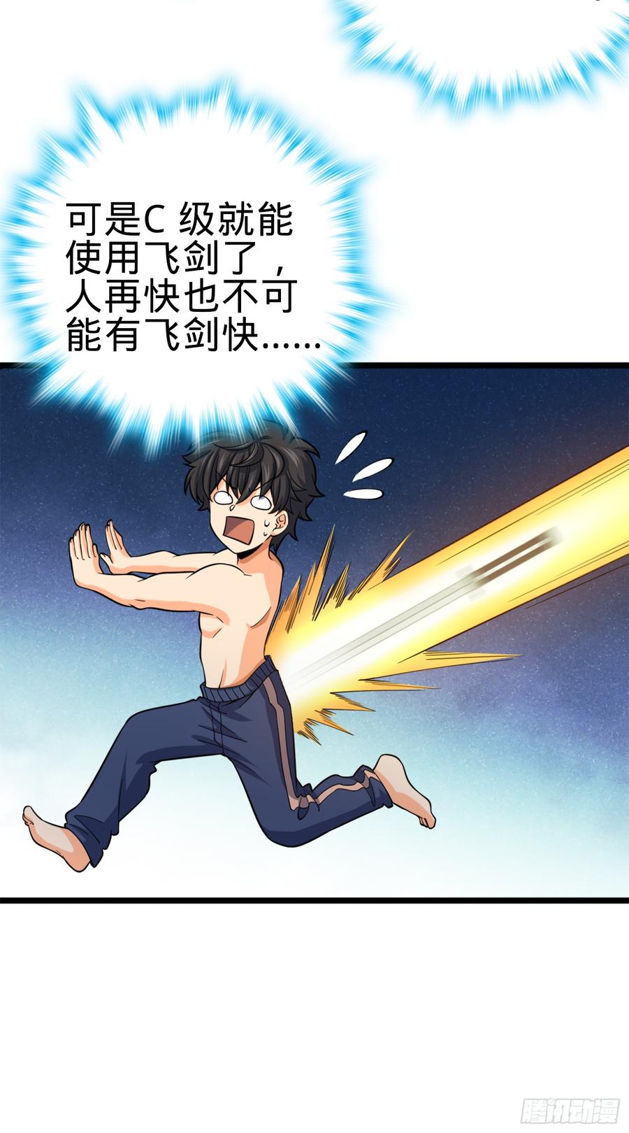 Spare Me, Great Lord! Ch.84 p26