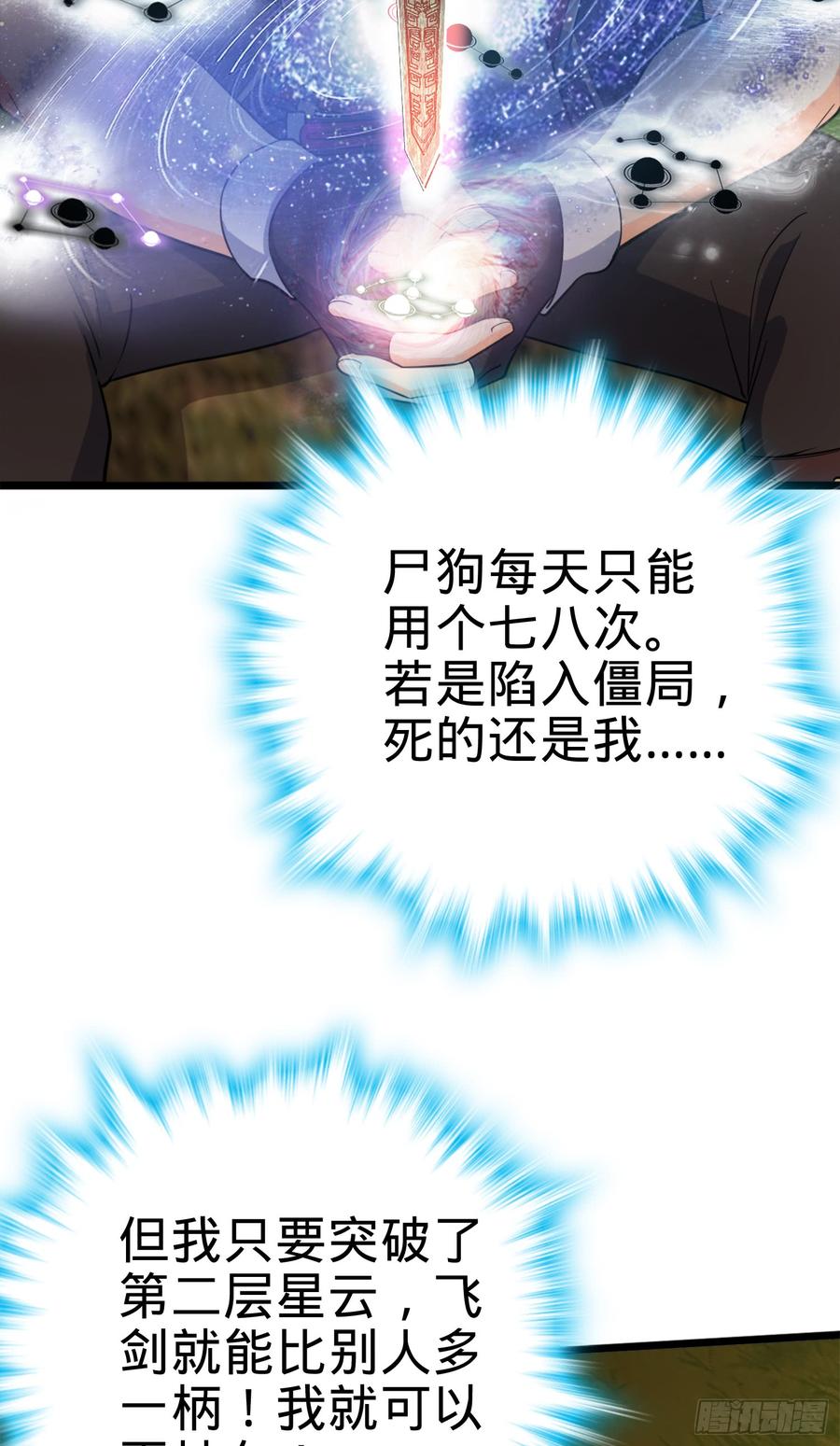 Spare Me, Great Lord! Ch.84 p28