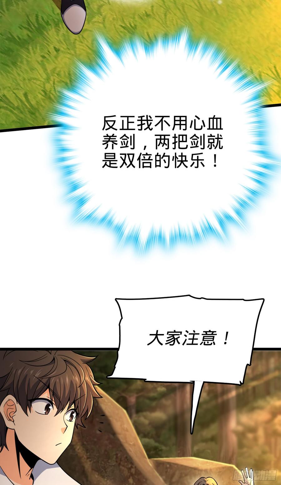 Spare Me, Great Lord! Ch.84 p30