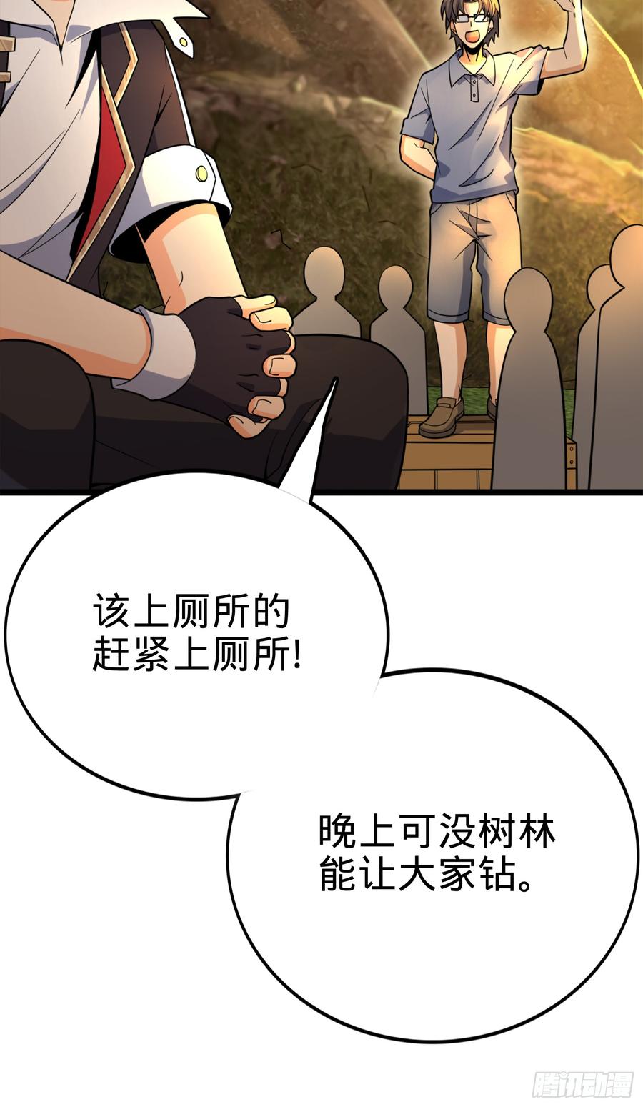 Spare Me, Great Lord! Ch.84 p31