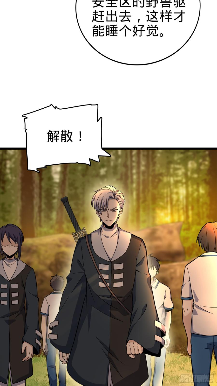 Spare Me, Great Lord! Ch.84 p33