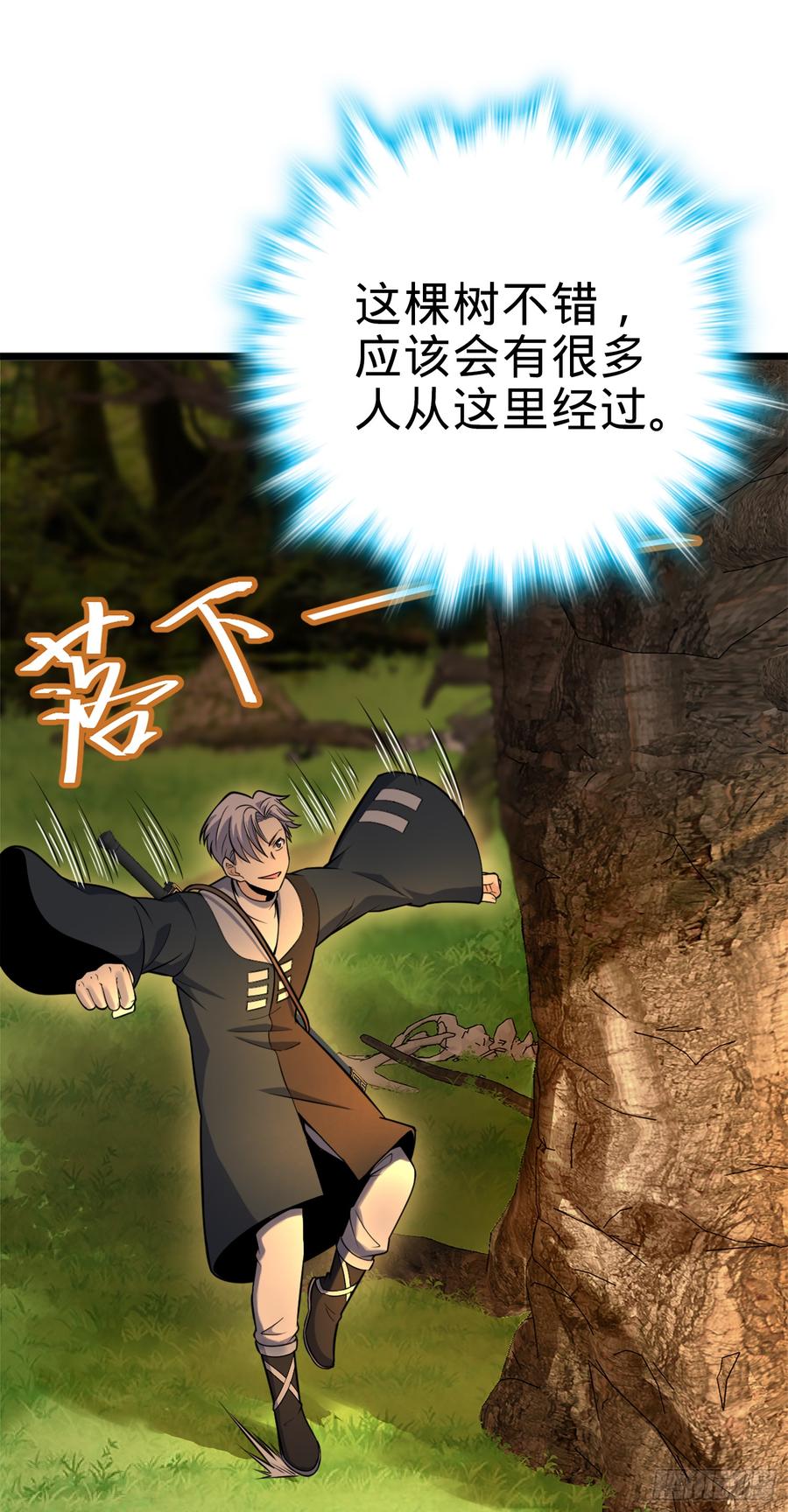 Spare Me, Great Lord! Ch.84 p38