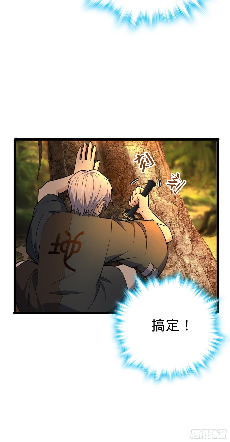 Spare Me, Great Lord! Ch.84 p40