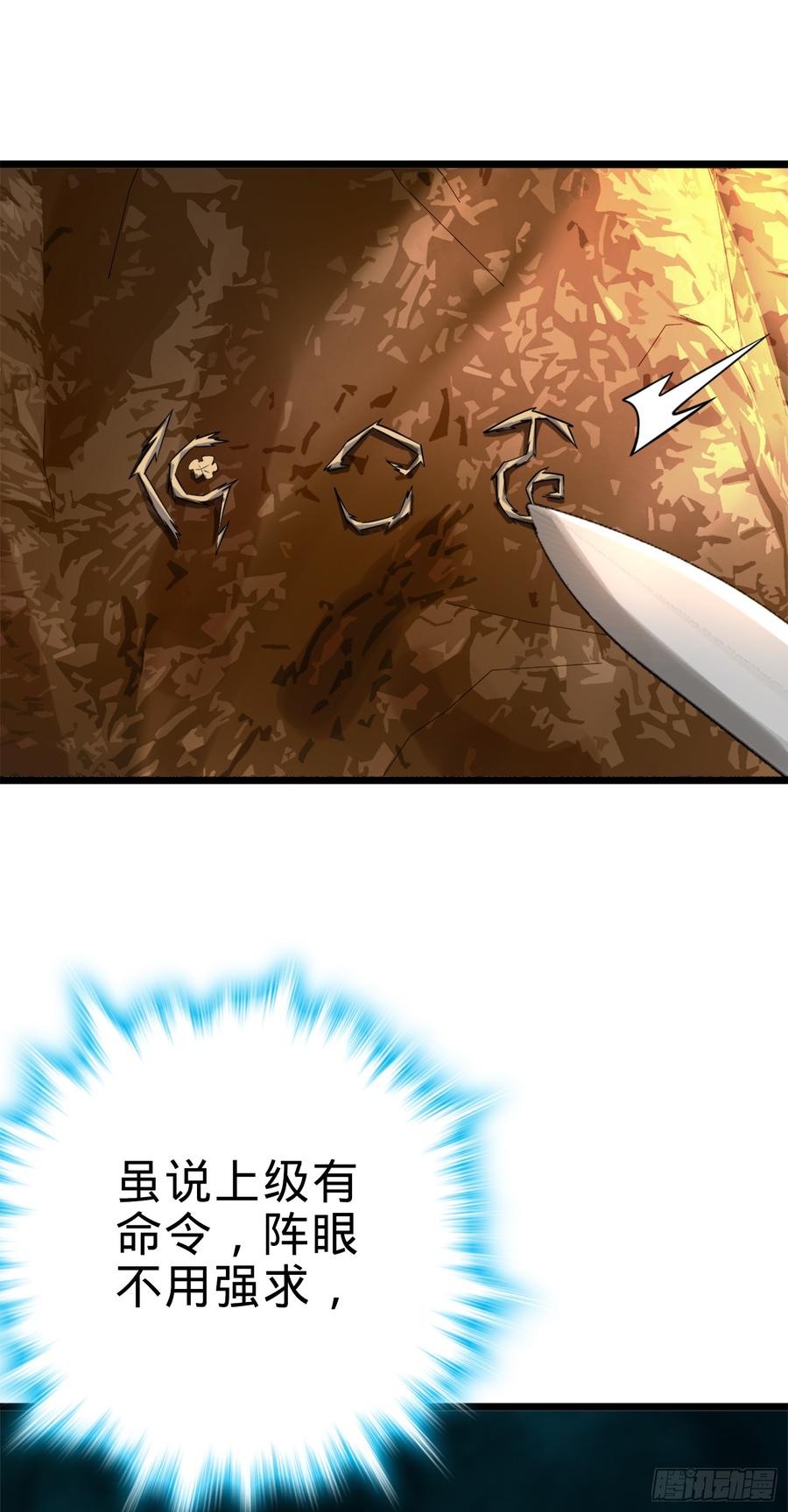 Spare Me, Great Lord! Ch.84 p41