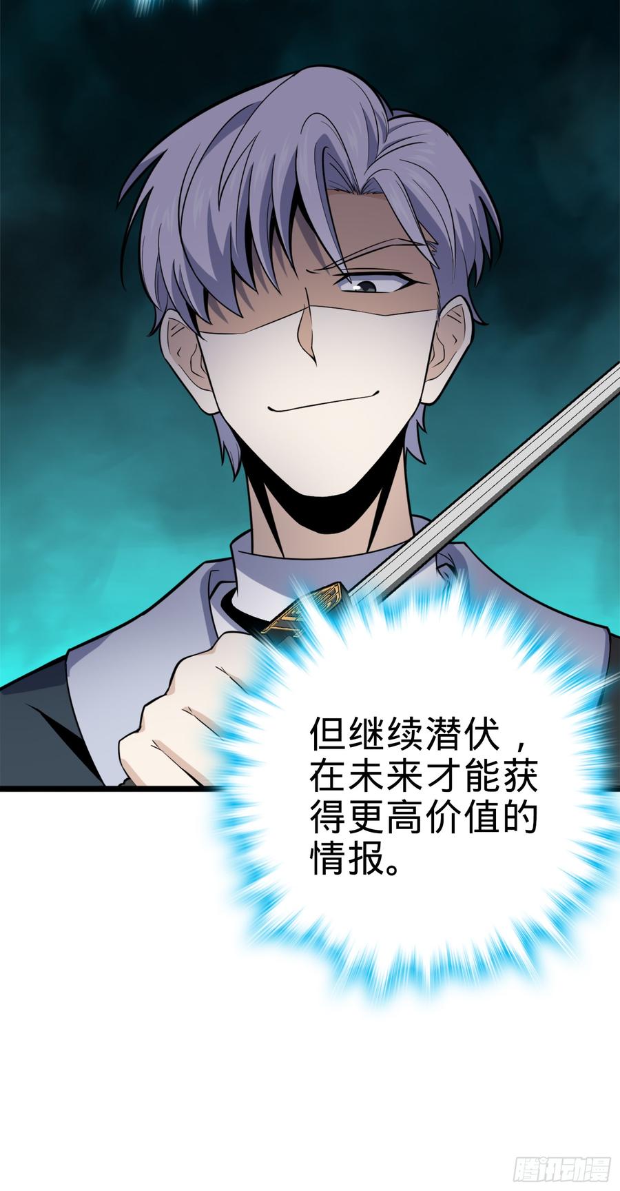 Spare Me, Great Lord! Ch.84 p42
