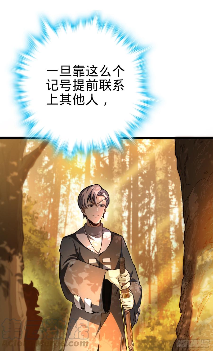 Spare Me, Great Lord! Ch.84 p43