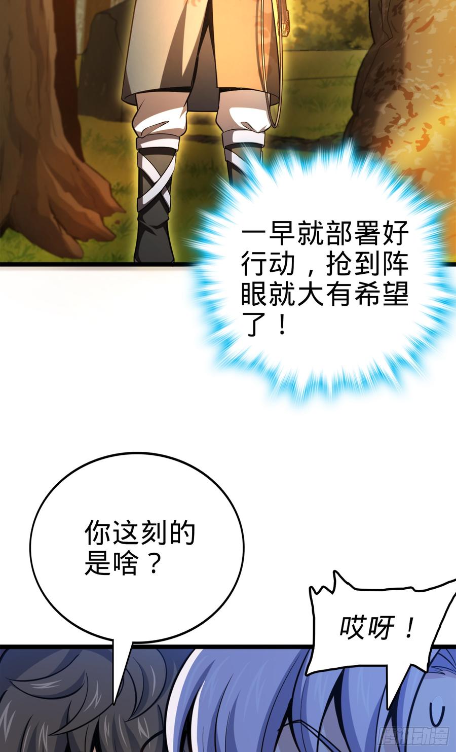 Spare Me, Great Lord! Ch.84 p44