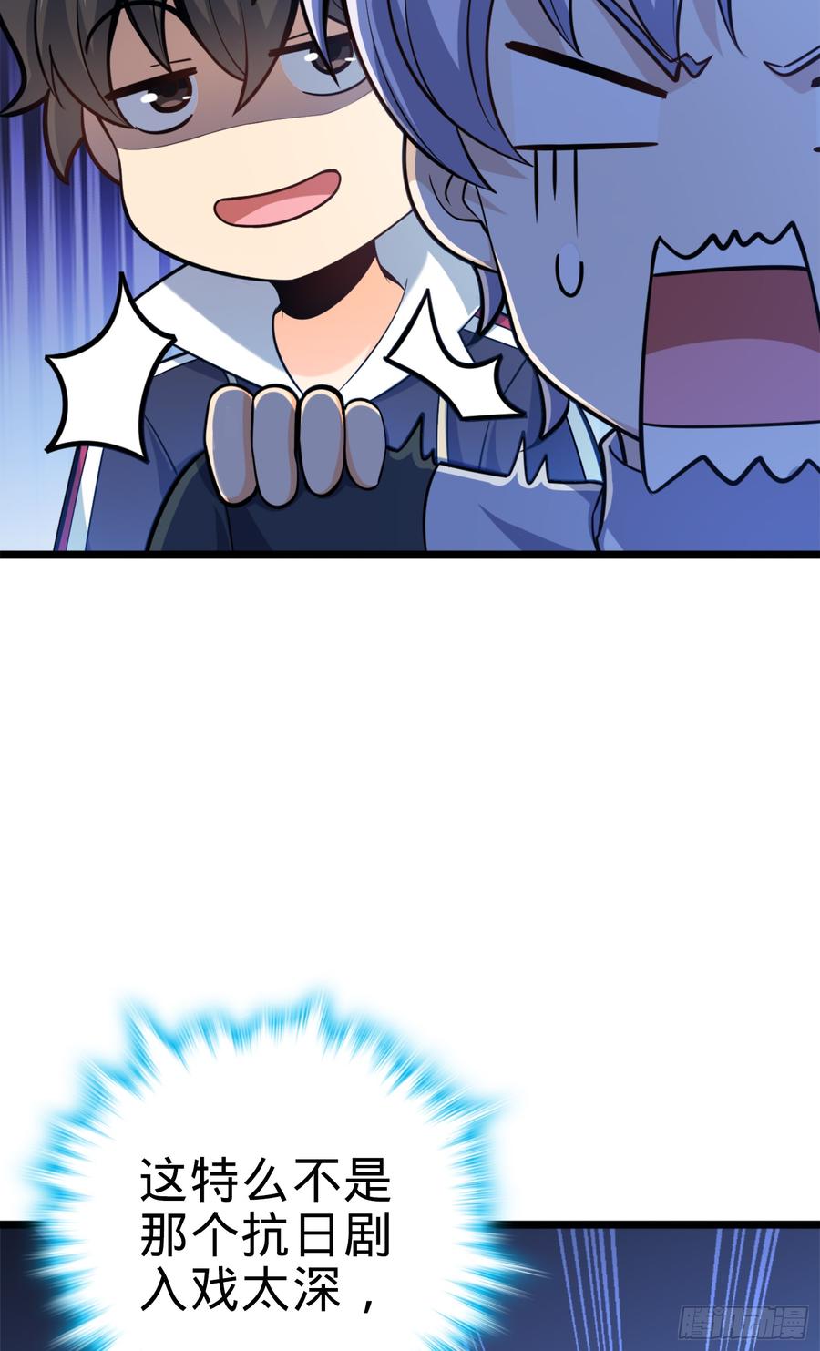 Spare Me, Great Lord! Ch.84 p45