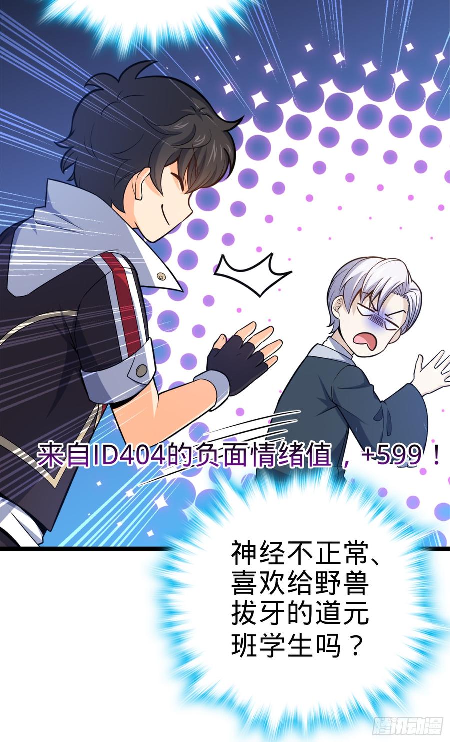 Spare Me, Great Lord! Ch.84 p46