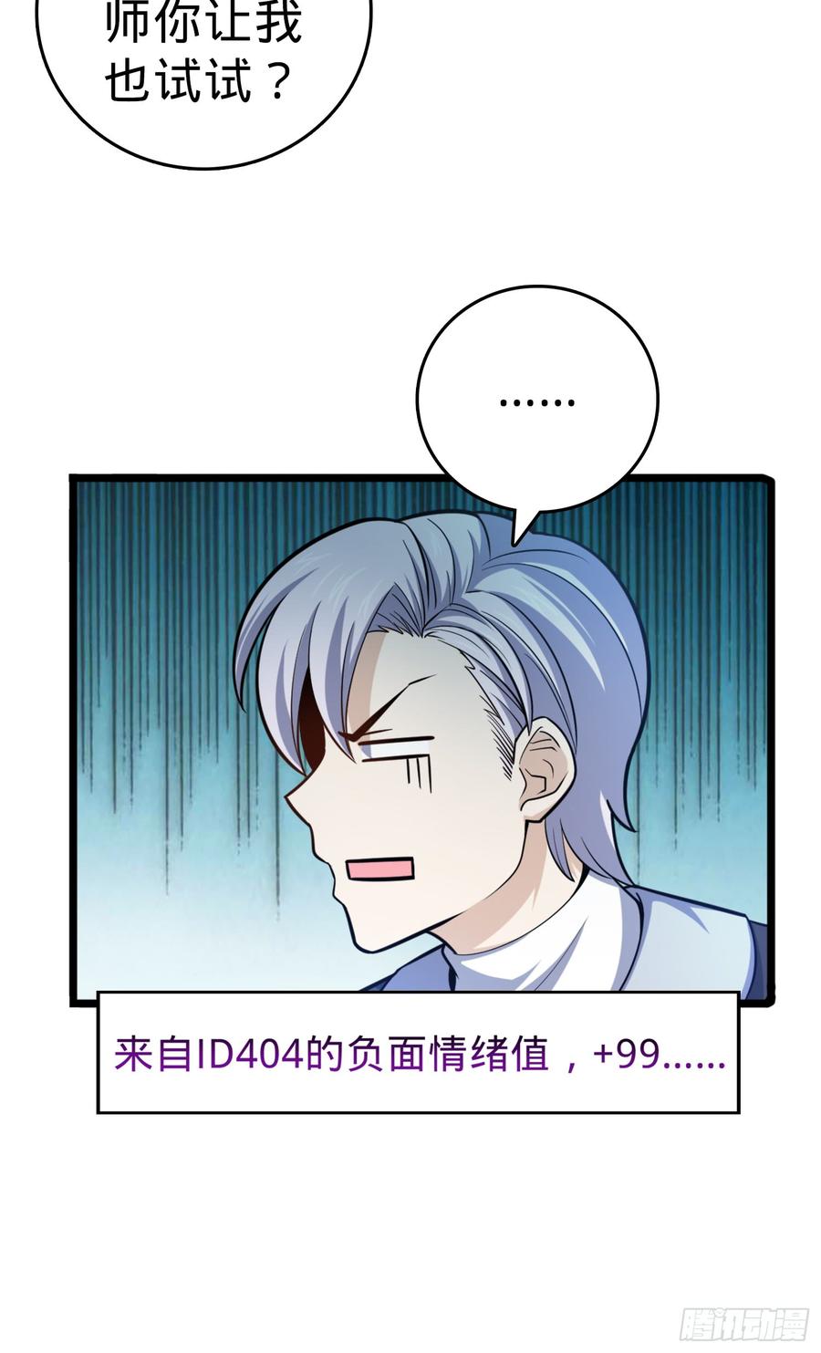 Spare Me, Great Lord! Ch.84 p48