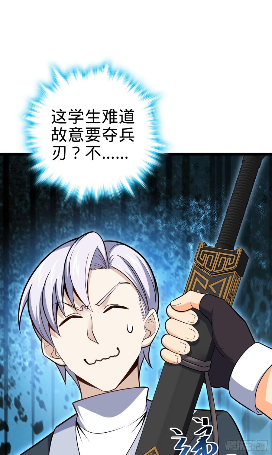 Spare Me, Great Lord! Ch.84 p54