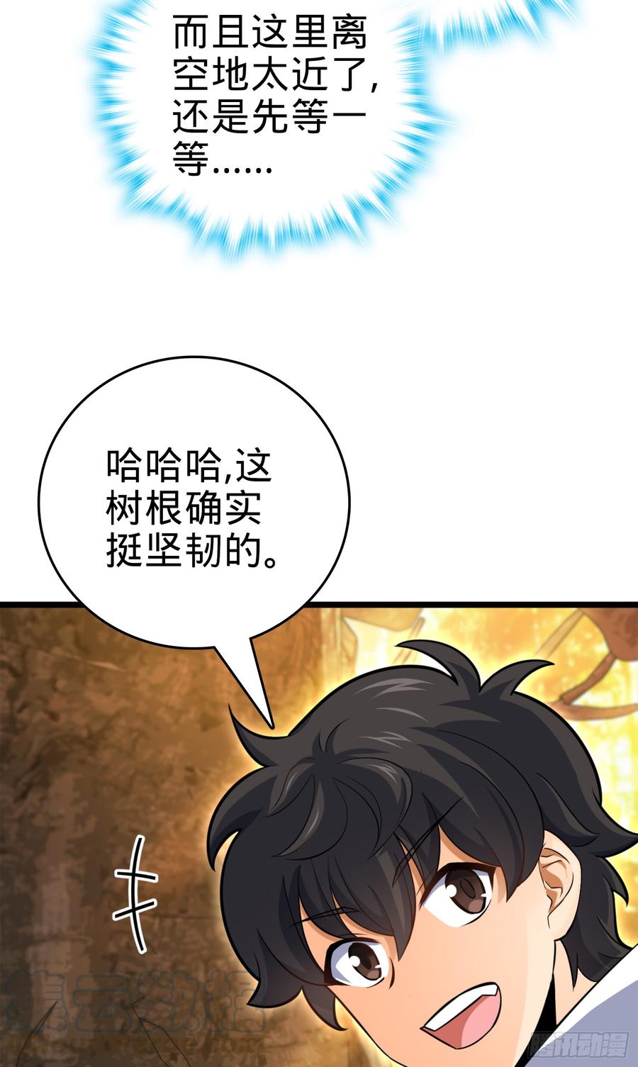 Spare Me, Great Lord! Ch.84 p57