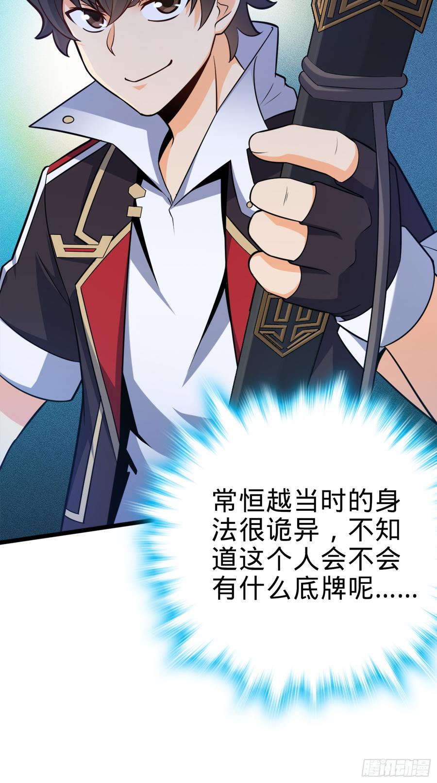 Spare Me, Great Lord! Ch.84 p62